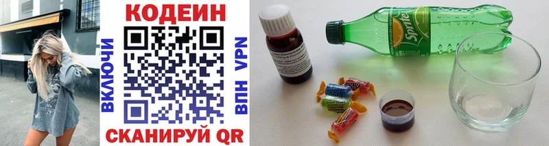 МЕГА как войти Беломорск Кодеин напиток Lean (лин)
