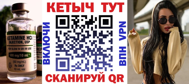 Кетамин ketamine  Беломорск 
