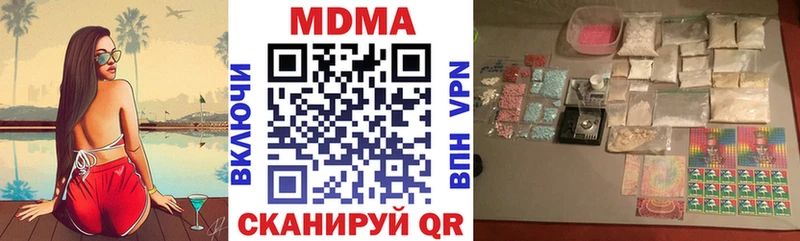 как найти закладки  Беломорск  MDMA VHQ 