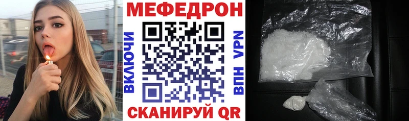 Мефедрон мука Беломорск